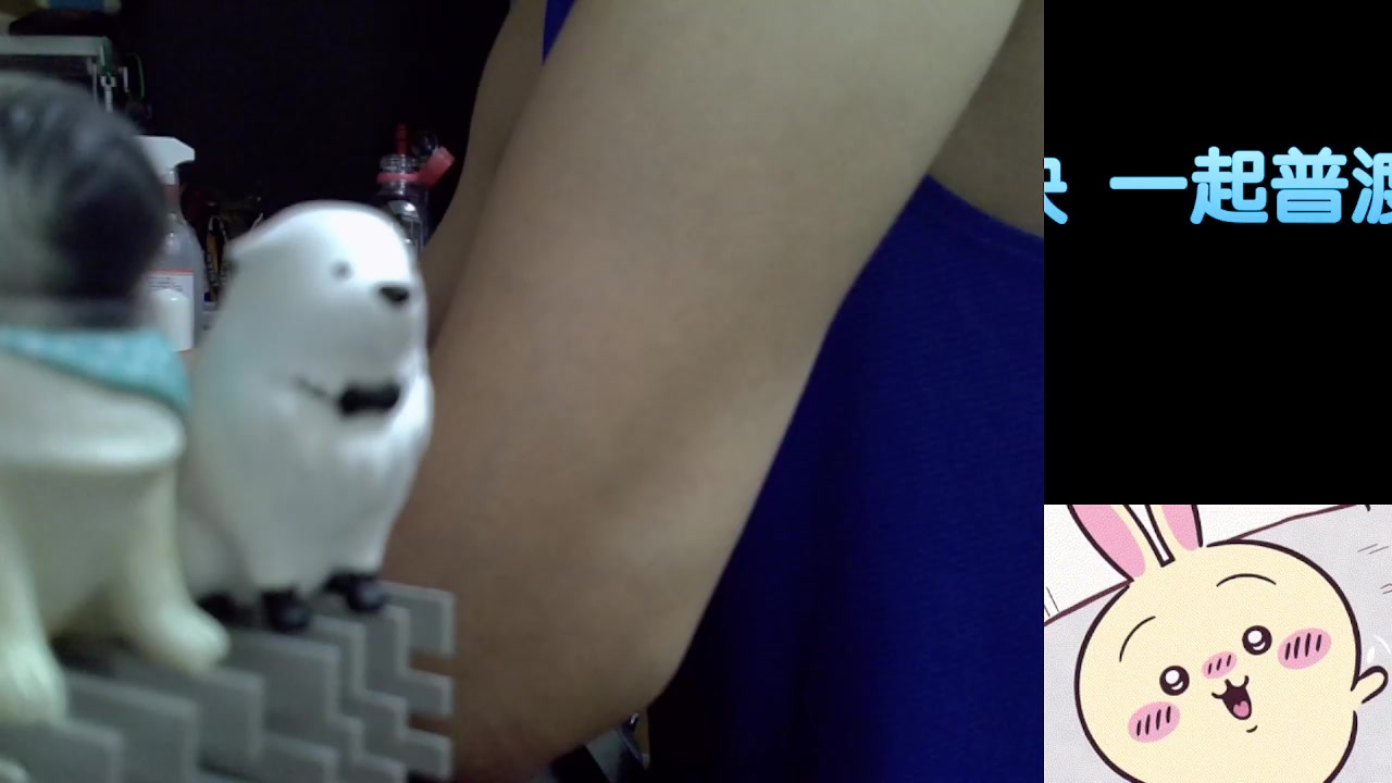 chanjerry099 Live Cam Screenshot – 2025-09-05 17:36:33